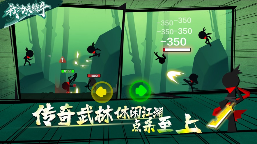 我功夫特牛0.1.263