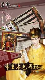 皇帝成长计划21