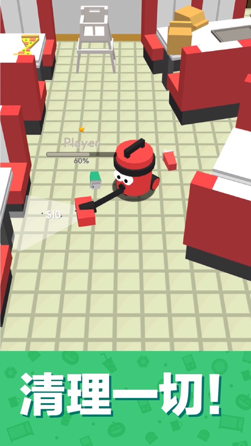 畫線掃地機(jī)游戲2