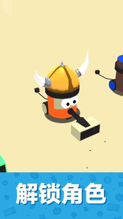 畫線掃地機(jī)游戲3