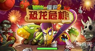 植物大戰僵尸恐怖版合集