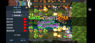 植物大战僵尸末日草坪合集