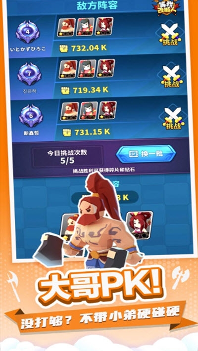 等我去喊人内购无限金币2