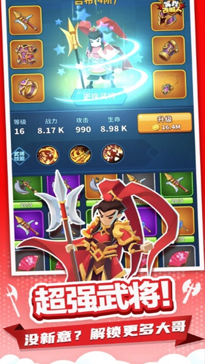 等我去喊人内购无限金币3