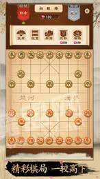 全民欢乐象棋赚钱版2