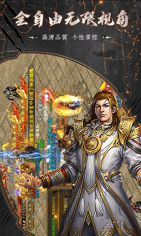 皇城傳奇無(wú)限版2