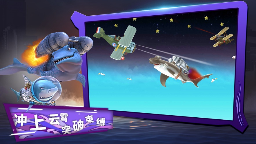 饥饿鲨进化7.5.83