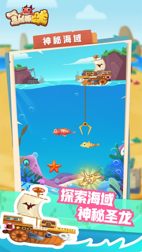 全民养恐龙无限恐龙1