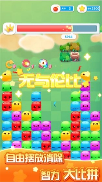 完美消灭星星红包版1