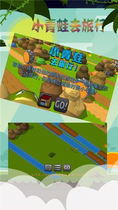 贪吃小青蛙游戏2