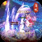 御剑决游戏百抽版