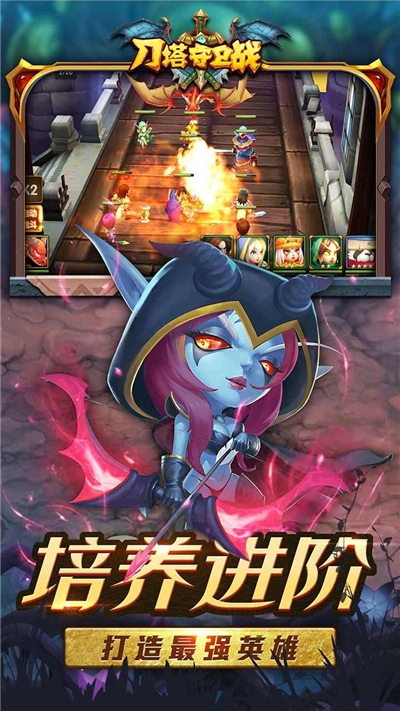 刀塔守衛(wèi)戰(zhàn)果盤折扣版1