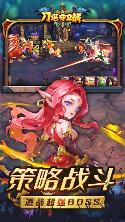 刀塔守衛(wèi)戰(zhàn)果盤折扣版3