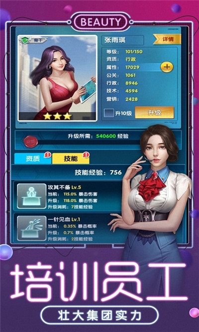 要做大富翁無限金幣鉆石2