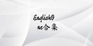 EnglishOne合集