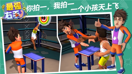 最强右手安卓版2