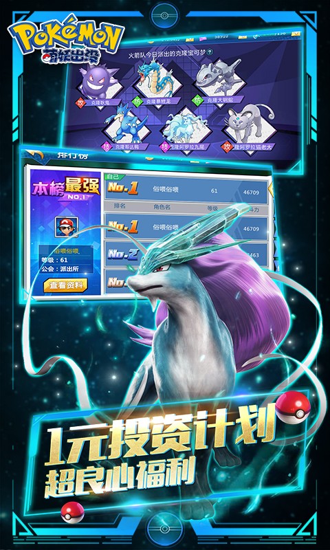 萌妖出沒 飛升版2