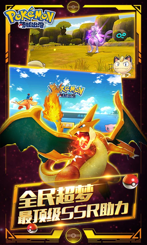 萌妖出沒 飛升版3