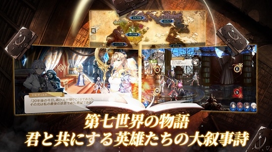 第七史詩 日服2