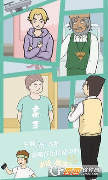 逃課是不可以的手游3