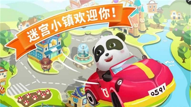 寶寶巴士迷宮小鎮(zhèn)APP1