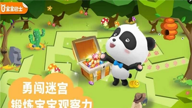 寶寶巴士迷宮小鎮(zhèn)APP2