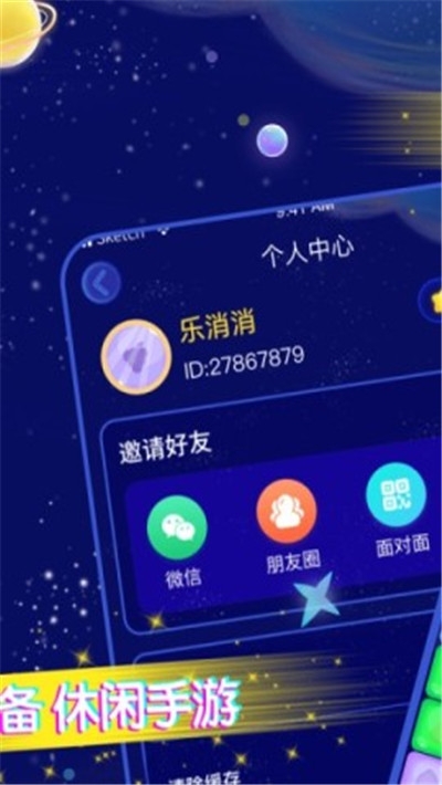 王牌消消乐手游红包版2