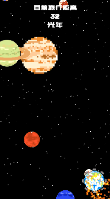 地球我们走手游1