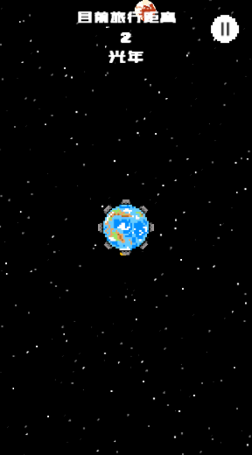 地球我们走手游3