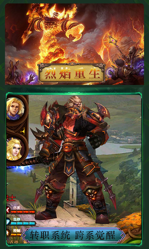 部落守護(hù)者 BT版2