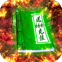 魔界戰(zhàn)記送666充值版