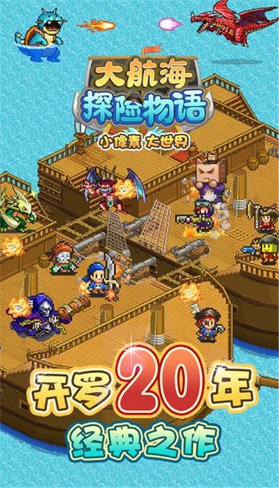 大航海探险物语无限金币无限资源版3