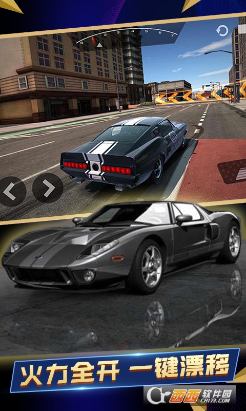 終極模擬賽車游戲1