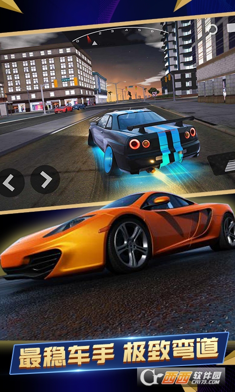 終極模擬賽車游戲2