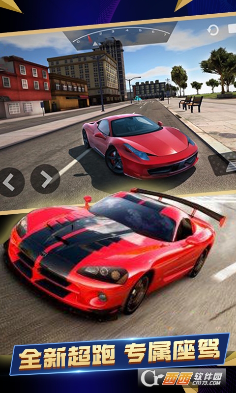 終極模擬賽車游戲3