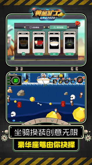 黃金礦工經(jīng)典版20203