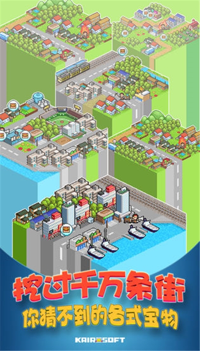 青空挖掘公司無限2255金幣版2