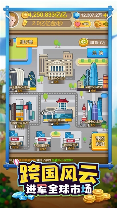 有錢(qián)人的枯燥生活手游2