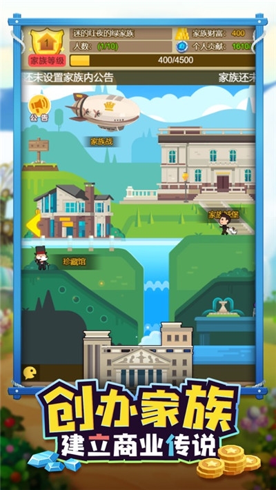 有錢(qián)人的枯燥生活手游3