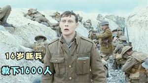 一戰(zhàn)戰(zhàn)爭1917合集