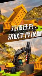 挖掘機(jī)城市模擬器1