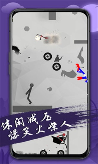 火柴人必須死3游戲1