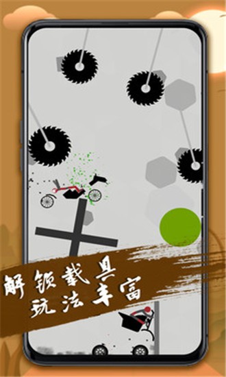 火柴人必須死3游戲2