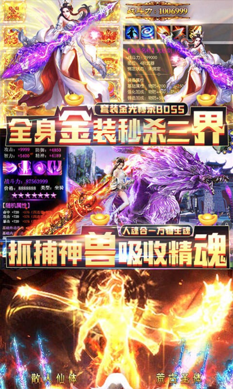 九州戰(zhàn)魂 果盤版1