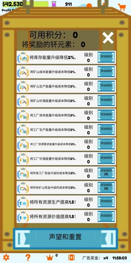 閑置工業(yè)世界漢化版3