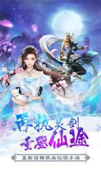 靈劍雙修安卓版2