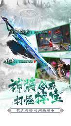 靈劍雙修安卓版3