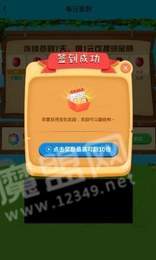 成語大果園手游2