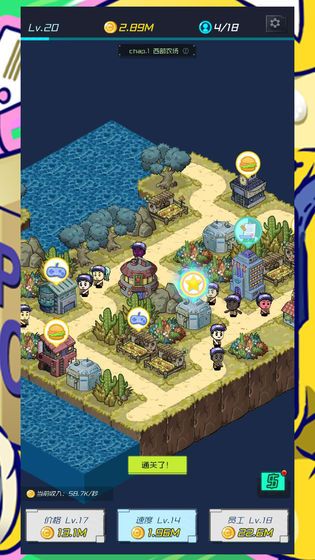 中國快遞大亨紅包版1