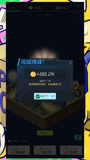 中國快遞大亨紅包版2